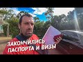 Поиски работы. Поездка в Бангкок. Подготовка аквапарка к открытию \ Паттайя влог