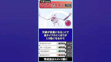 ポケモン起点最強