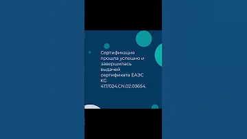 Сертификат ЕАЭС KG 417/024.CN.02.03654 — Блендеры электрические — сделано в intercert.kg