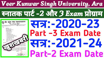 सभी के लिए खुशखबरी || Vksu  Part 2 Exam 2021-24 || Vksu Part 3 Exam 2020-23 || Vksu Exam Update 2023