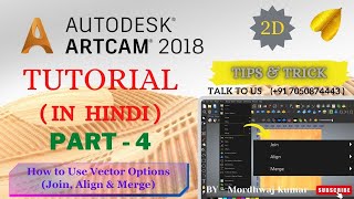 Part-4 | How to Use Join, Align & Merge Options in Vector || How to Use Vector Options | Artcam 2018