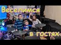 В Москву на 1,5 мес. Ч.8 В Новосибирске. В гостях у друзей. (01.20г.) Семья Бровченко.