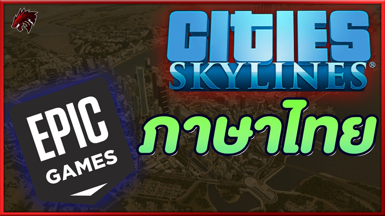 วิธีลง Mods ภาษาไทย ใน Cities skyline บน EPIC Games