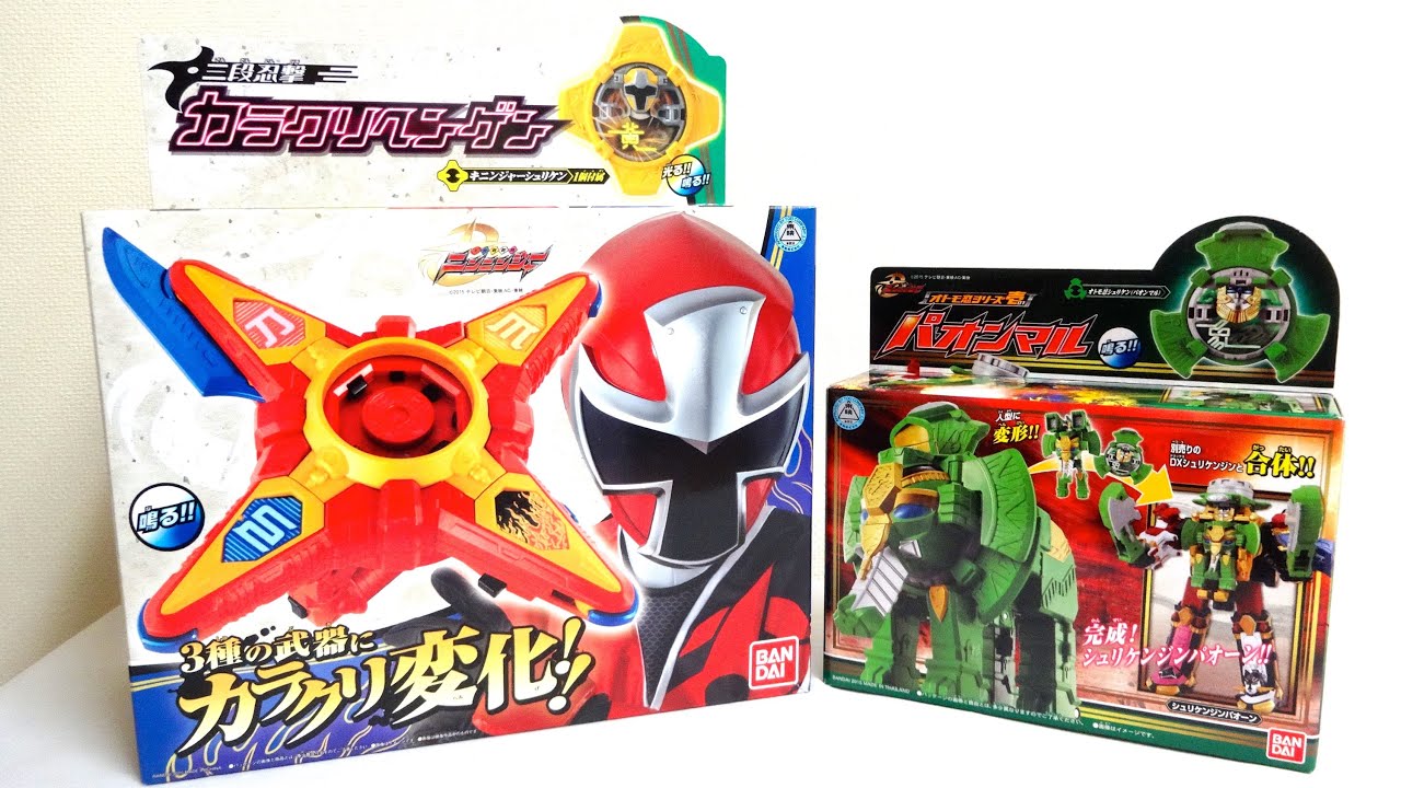 手裏剣戦隊 ニンニンジャー今週のおもちゃパオンマルとカラクリヘンゲン Paonmaru Karakurihengen Ninninger Dx New Toys Youtube