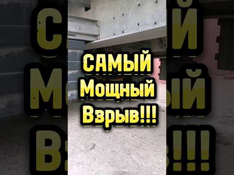 Самый мощный взрыв! #взрыв #пневмоподвеска #рек #рекомендации