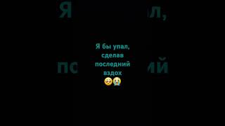 Песня, чтобы плакать😭❤️ #shorts #рекомендации #вреки #врек