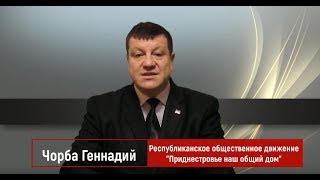 Время Ч, выпуск 9, с Геннадием Чорбой. Перестаньте бояться Время Ч, выпуск 9, с Геннадием Чорбой. Перестаньте бояться