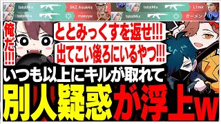 ジェットでキルを取りすぎて別人疑惑が出るととみさんww【ありさか/CR/雑談/切り抜き】