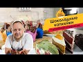 ОЛЕГ ЖАРИТ! Шоколадные капкейки с домашней карамелью