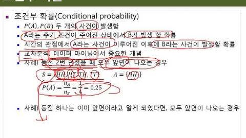 Ch03_03.R 나이브 베이즈 분류기(I)(조건부 확률 1/3)03
