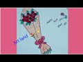 رسم باقه ورد أحمر جميل و سهل خطوة بخطوة /draw rose bouquet