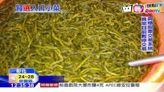 20161117中天新聞　又見化工海帶　下游攤商自稱冤枉