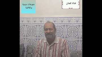 ايات بينات من الذكر الحكيم في سورة البروج بصوت أبي لقمان عبد الغفور حفظه الله.