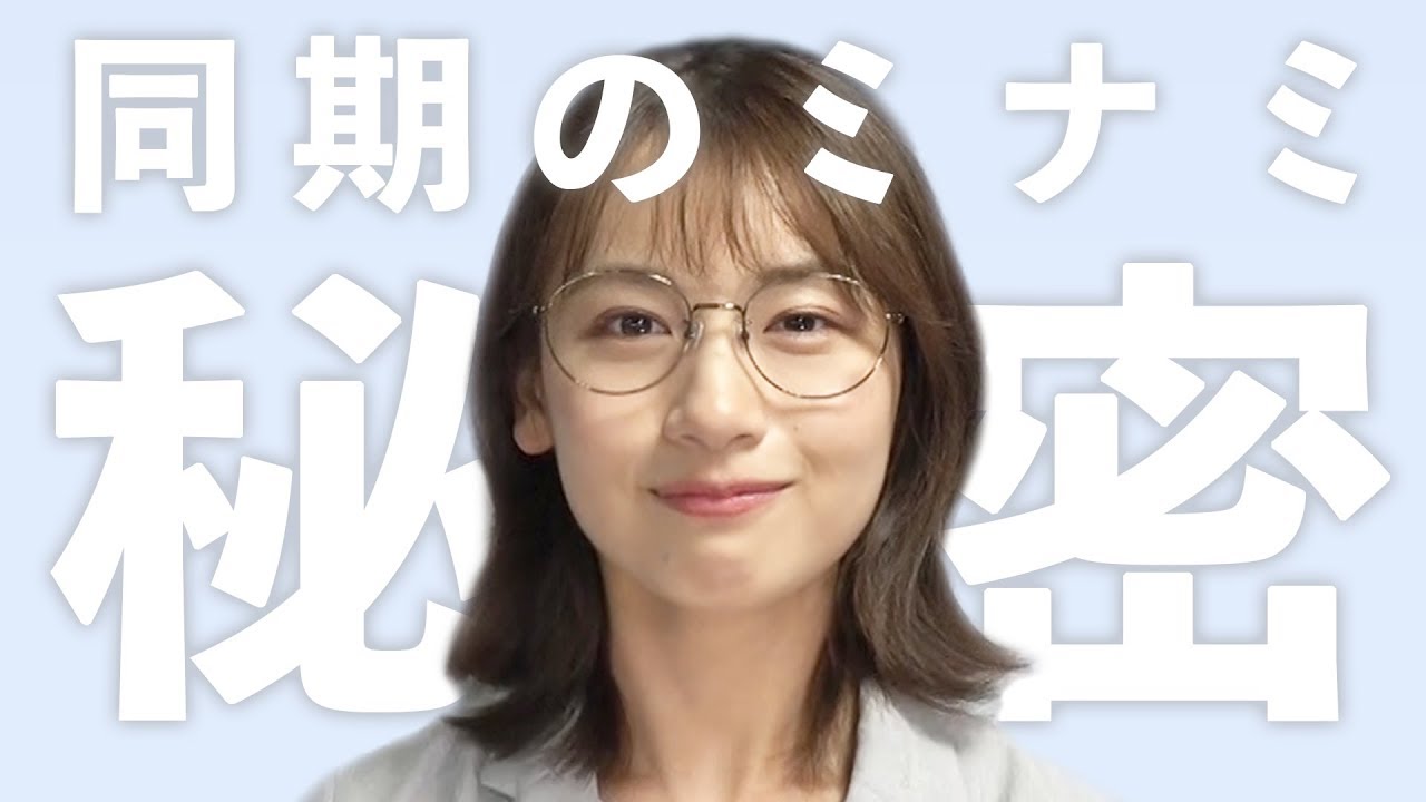 青木美奈実のメガネ画像が可愛い 身長や足に関するエピソードとは ドラマ 芸能