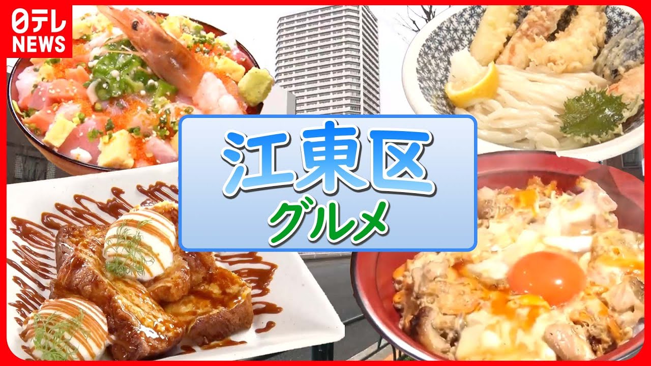 【江東区グルメ】砂町銀座のばらちらし丼/父子で守る！ハンバーグ/焼き鳥店の