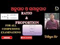 Ratio &amp; Proportion by Dibya Sir for RI/ARI/AMIN/Railway(NTPC)/B.Ed/OSSC/OSSSC/OPSC/ASO &amp; other exams