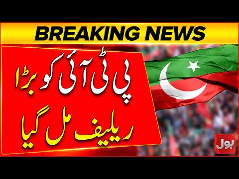 BREAKING NEWS: PTI Relief Update: Major Development in Pakistan Politics