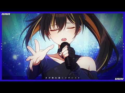 【#歌ってみた】アイヴイ/月村手毬&初星学園　covered by 絵村きりん