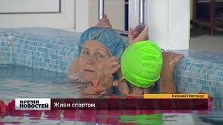 Видео Представители старшего поколения выбирают активную жизнь (автор: VremyaN)