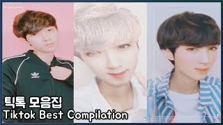 재열 틱톡 베스트 모음집! JaeYeol TikTok Best Compilation ティクトクベストコンピレーション KOREAN screenshot 1