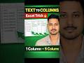 👉 Text to Columns Excel Trick 🔥 | Data Split in 10 Sec | Excel Shorts#shorts #shortsvideo #trending