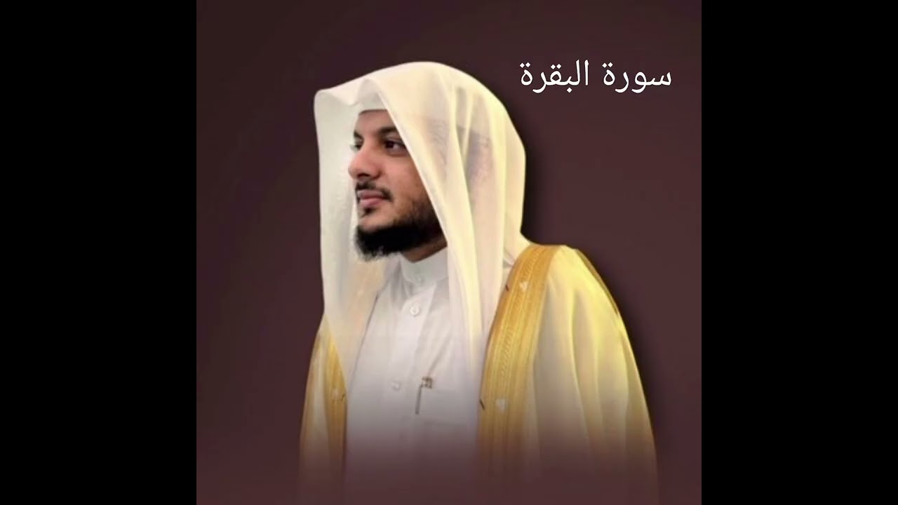سورة البقرة الشيخ هيثم الدخين 