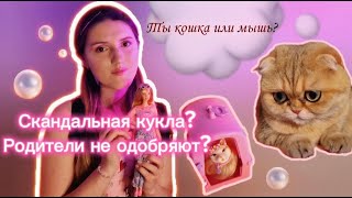 Barbie KITTY FUN 🐱 КОШКА ХОДИТ В ЛОТОК? История, распаковка и УНЯША 💖