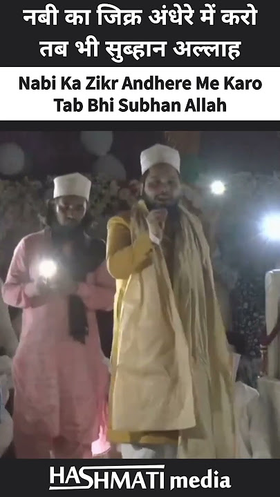Nabi Ka Zikr Andhere Me Bhi Karo Tab Bhi SubhanAllah #nabi #rasoolallah #rasool #zikr #shorts