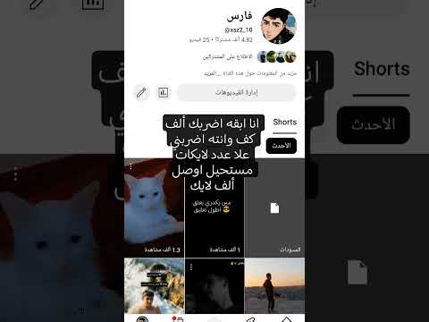 انا ابقه اضربك الف كف وانته اضربني علا عدد لايكات مستحيل اوصل ألف لايك اكسبلور لايك اشتراك