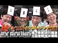 【超インフレ!インディアン麻雀】〈EX ROUND〉堀慎吾・土田浩翔・渋川難波・多井隆晴 篇