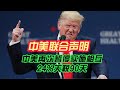 8月12日,美国将对华关税暂停期限再延长90天|中美贸易战|稀土|