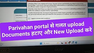 How to Modify & Upload Documents on Parivahan Portal | Step-by-Step Guide 2025 for NOC/RC screenshot 5