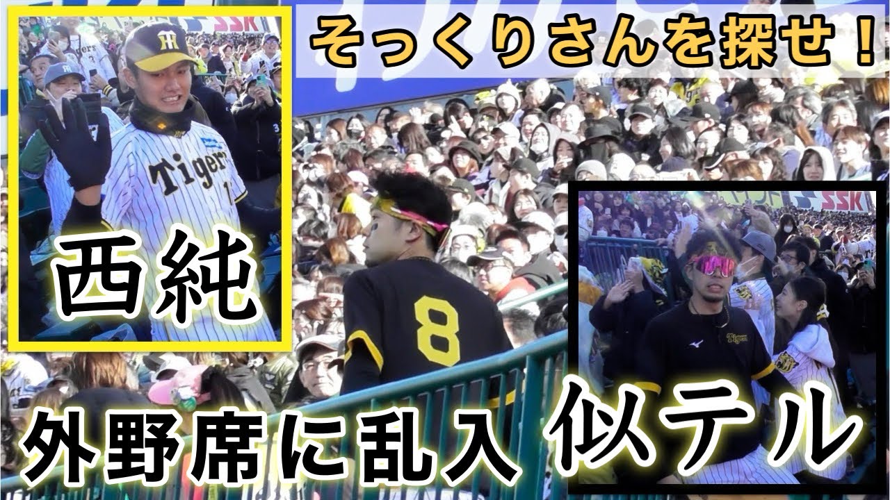 Nishi Jun Lookalike: Find your lookalike at Koshien!