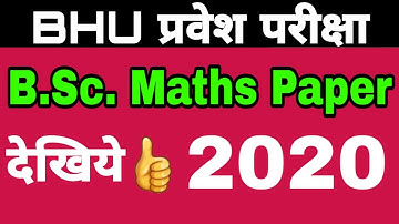 BHU B.Sc. Maths Paper 2020 ।। Full Paper Must Watch 2020