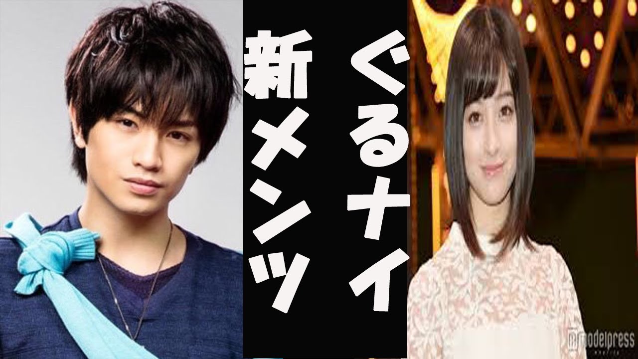 【ぐるナイ】Sexy Zone 中島健人、橋本環奈『ぐるナイ』ゴチ新メンバーになった YouTube