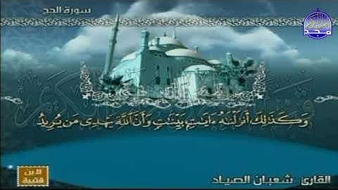 الختمة المنوعة المصحوبة بالمعاني 🍂الجزء  السابع عشر   الربع 5 6  من القرآن🍂 القارئ  شعبان الصياد1