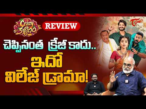 Crazy Kalyanam REVIEW | Anupama, Tharun Bhascker | CRAZY KALYANAM Movie Public Review | TeluguOne