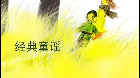 【野餐】經典童謠 Nursery Rhymes （今天天氣好清爽     陌上野花香）羅豪 演唱 - 天天要聞