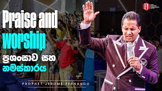 Praise & Worship | ප්‍රශංසාව සහ නමස්කාරය with Prophet Jerome
