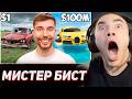 РЕАКЦИЯ ДЕРЗКО НА: Машина за $1 Vs $100,000,000 / Мистер Бист