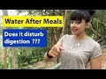 भोजन के बाद पानी पीना चाहिए या नहीं? I Sapna Vyas