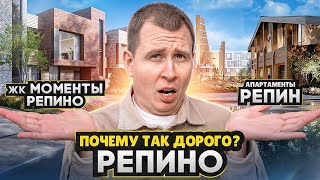картинка: Обзор Моменты Репино и Репин в Курортном районе СПб / ПЕРЕПЛАТА за загородку или комфорт квартиры?