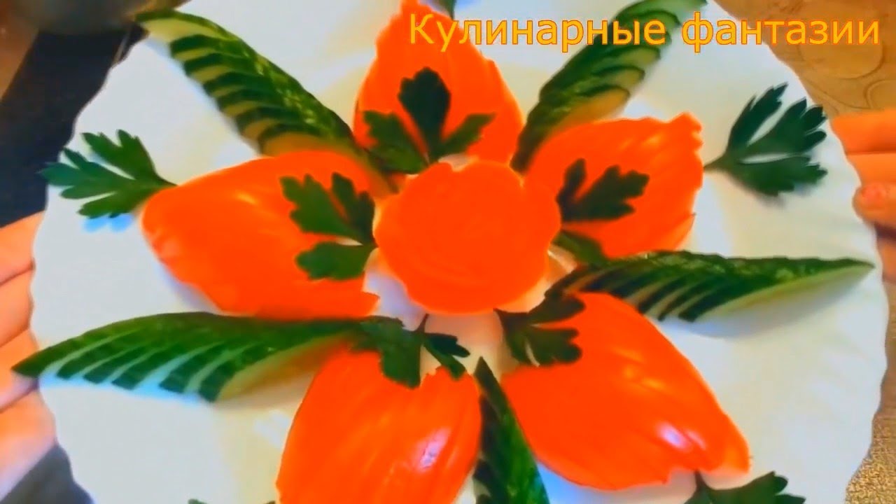 Несколько Идей Как Нарезать Помидоры и Огурцы!!!! - YouTube