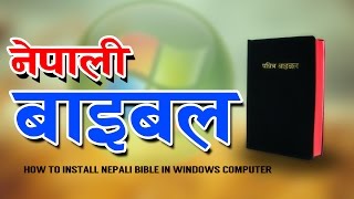 How to Install Nepali Bible in Windows Computer (Nepali) screenshot 3