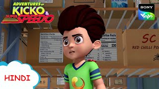 मोना लिसा पेंटिंग की कहानी |New Episode |Moral stories for kids | Adventures of Kicko & Super Speedo screenshot 5