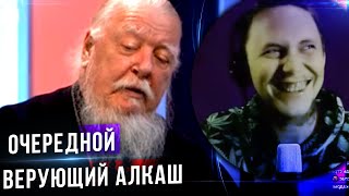 Поп: Низкий интеллект - это близость к Иисусу! Никич смотрит СПАС \ никич.mp4 Поп: Низкий интеллект - это близость к Иисусу! Никич смотрит СПАС \ никич.mp4