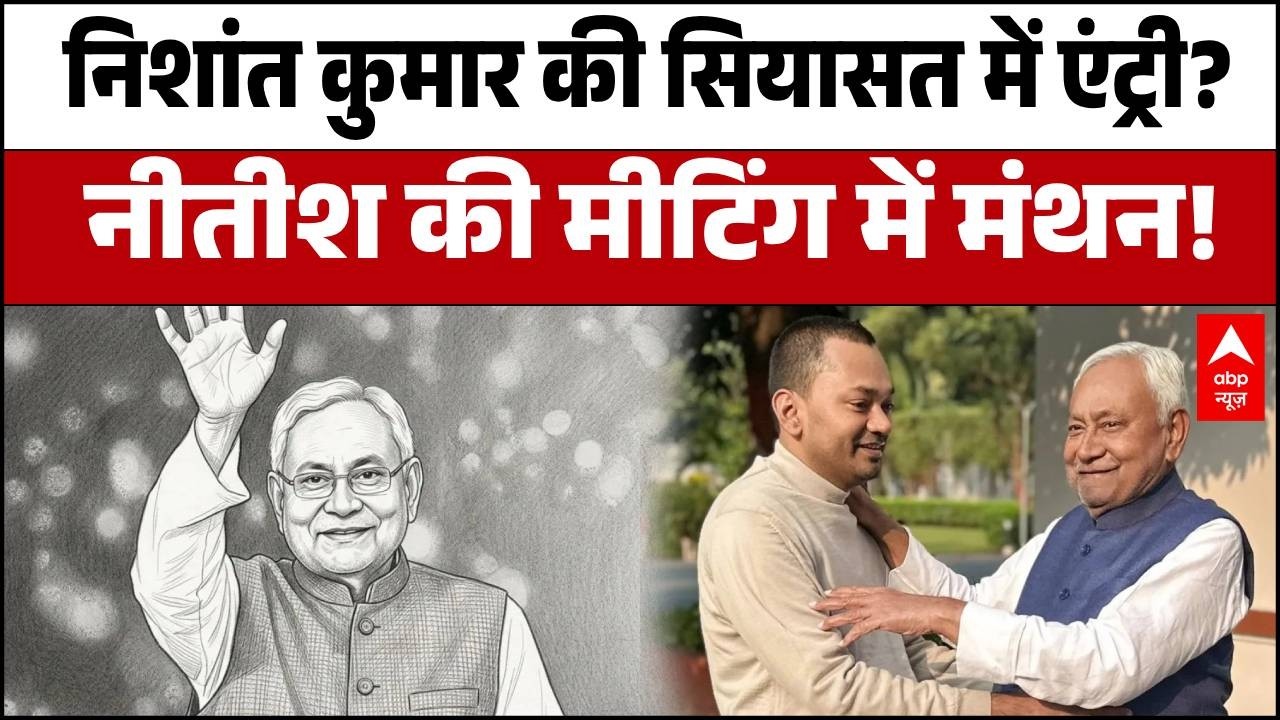 Bihar News: बीजेपी का होगा अगला मुख्यमंत्री! बिहार में पहली बार होने जा रहा है बड़ा उलटफेर