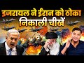 Israel responded to iran will war start  major gaurav arya 