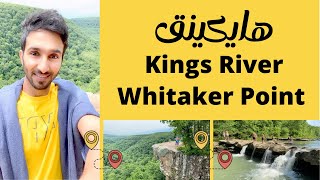 هايكينق Whitaker Point + Kings River