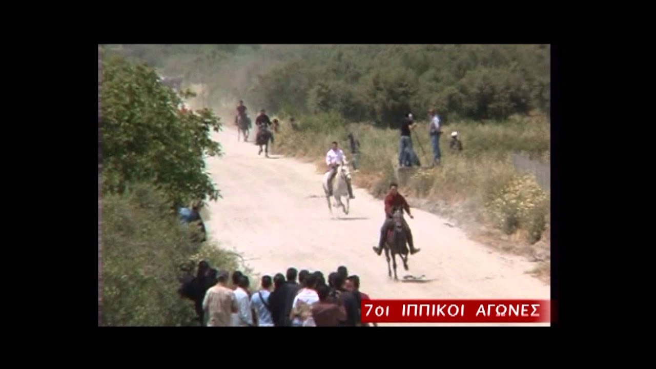 7οι ιππικοι αγωνες 2008 πετροκεφαλι....wmv